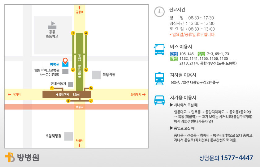 방병원 약도문자받기