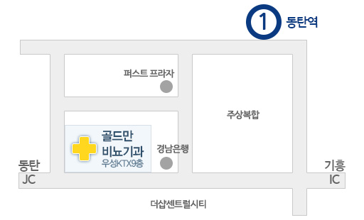 골드만비뇨의학과 동탄점