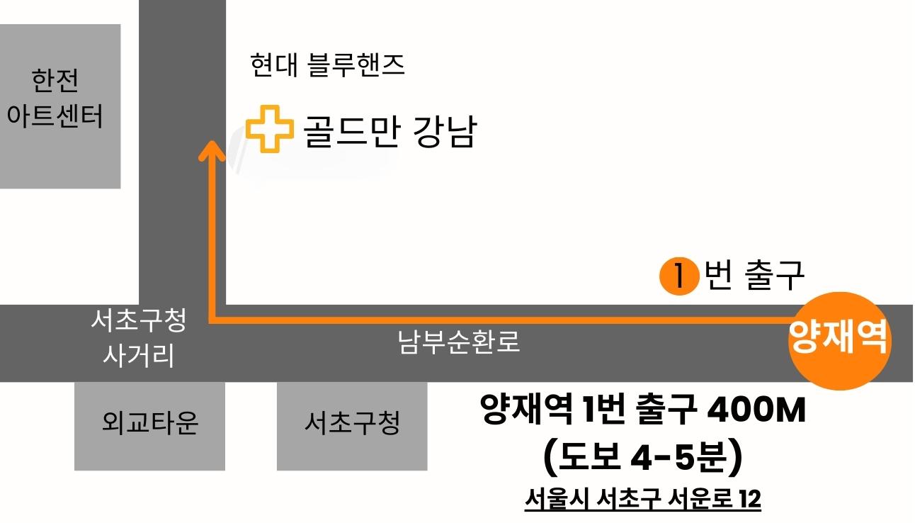 골드만비뇨의학과 강남점