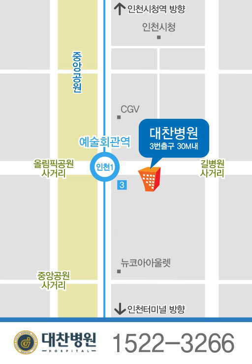 대찬병원 약도문자