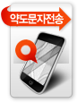 약도문자전송