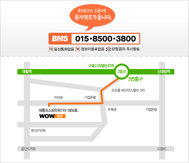 찾아오시는길