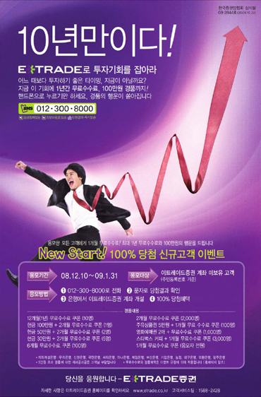 이트레이드증권
