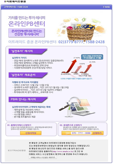 이트레이드증권